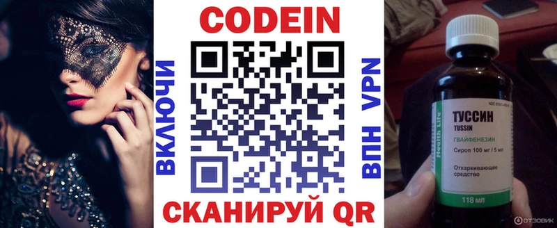 blacksprut рабочий сайт  Лобня  Кодеин напиток Lean (лин) 