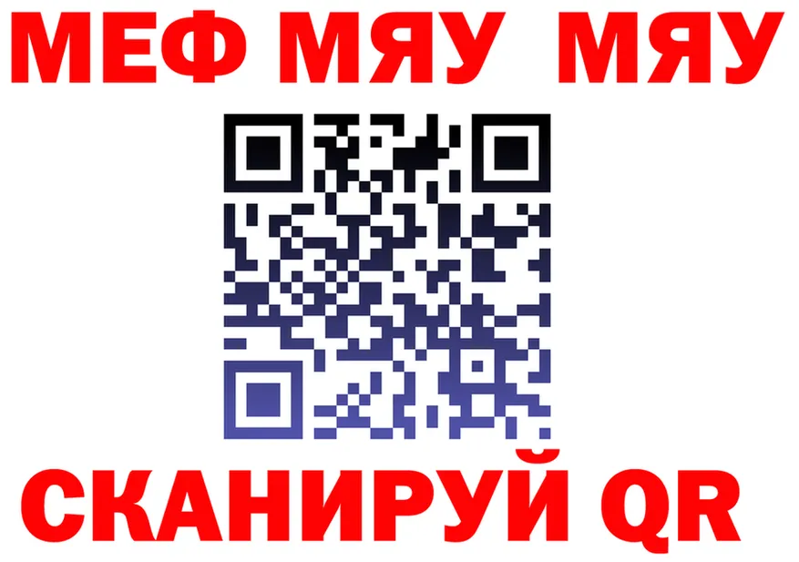 МЯУ-МЯУ мука как войти площадка hydra Лобня