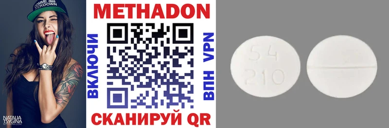 Метадон methadone  Лобня 